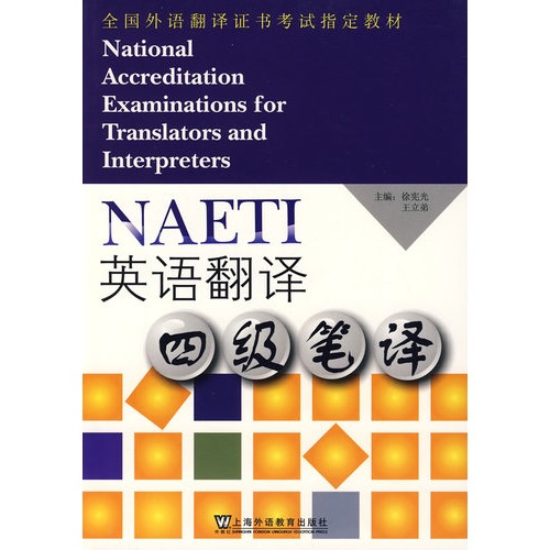 英语四级过了,考英语笔译难吗?-我的英语专业