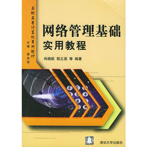 利用C语言和计算机图形学中三维真实感图形部