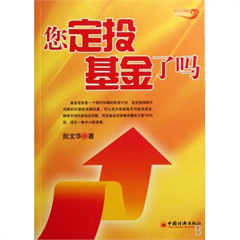 现在做定投,混合型基金哪个好?货币基金哪个好