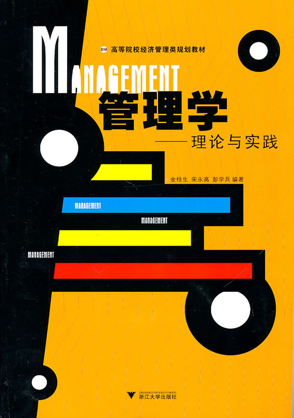 管理学五大职能之间的关系?-管理学的五大职能