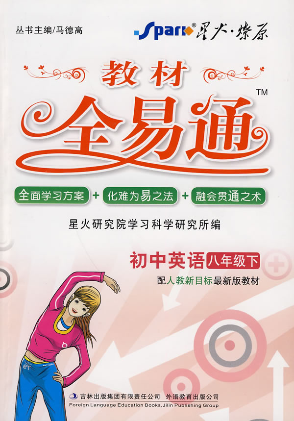 关于中西方文化的初中英语阅读理解练习题及答