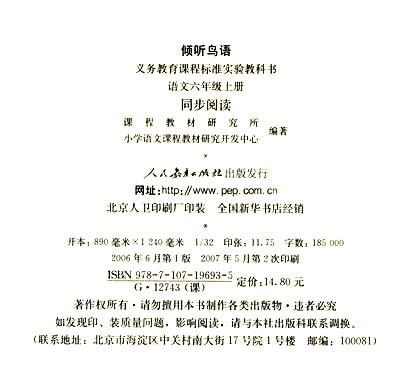 倾听鸟语阅读题-倾听鸟语 阅读答案