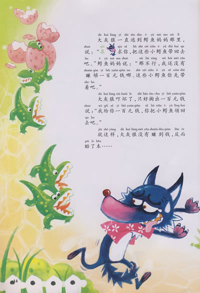 关于爱的词语和小故事(50~100字)-余下全文