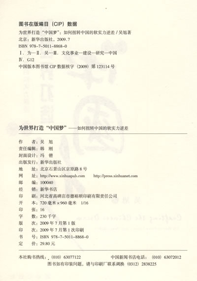 写作文,根据4年级英语书澳大利亚悉尼与中国北