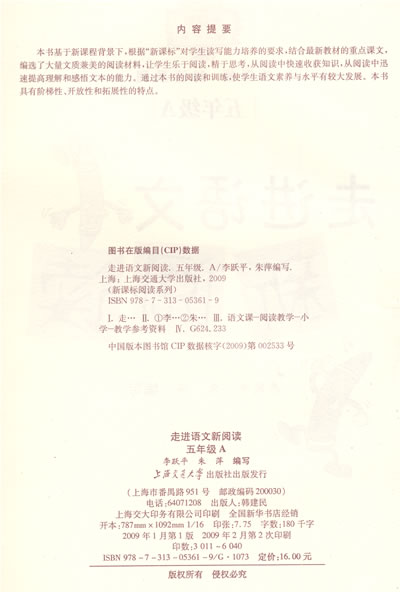 语文阅读题《红花草》-红花草阅读题以及答案