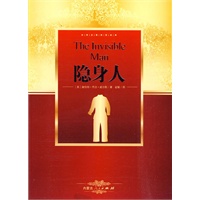 隐身人