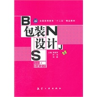 包装设计（十二五精品教材）