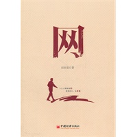 网