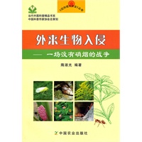 外来生物入侵—一场没有硝烟的战争