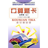 口算题卡-五年级上-附加应用题
