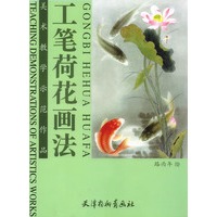 工笔荷花画法