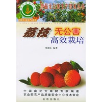 荔枝无公害高效栽培
