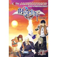 时空少年 连续剧第14至19集 3