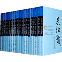 百花散文书系.当代卷