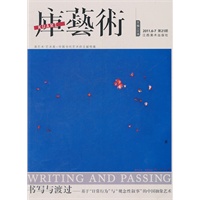 库艺术（2011.6.7第21期）