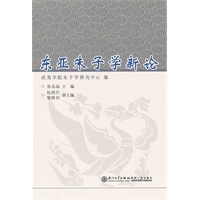 东亚朱子学新论