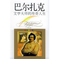 文学大师的传奇人生：巴尔扎克（彩色图文版）