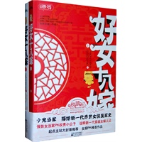 《好女十八嫁》