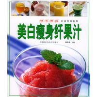 美白瘦身纤果汁