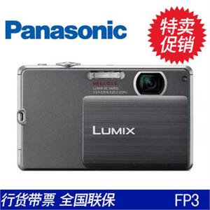 FP3 松下（Panasonic）FP3GK 数码相机 灰蓝黑可选 赠专用相机包