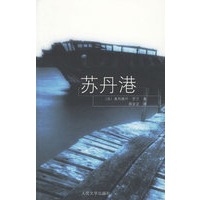 苏丹港