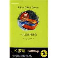 一只狐狸叫悲伤