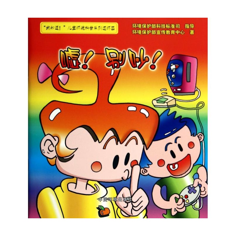 别吵,小宝宝睡了