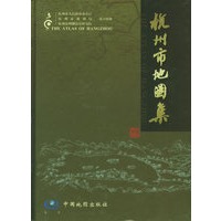 杭州市地图集