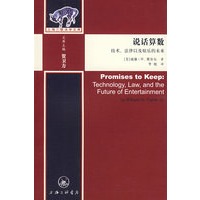 说话算数