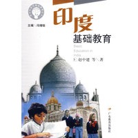 印度基础教育