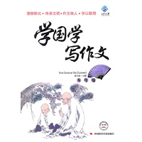 学国学写作文8年级