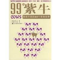 99头紫牛