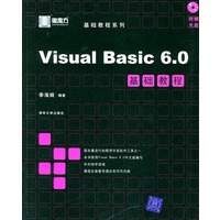 VisualBasic6.0基础教程（附CD-ROM光盘一张）——黑魔方丛书