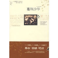 蔓珠沙华（特惠品）
