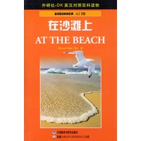 在沙滩上 DK英汉对照百科读物 入门级