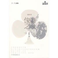 傀儡之城 第一季 花逝（特惠品）