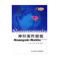 神经源性膀胱