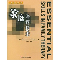 家庭治疗技术