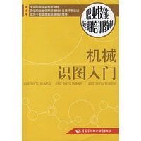 机械识图入门