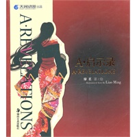 9787535641236 天闻动漫出品-A.启示录A.REVELATIONS 28 湖南美术出版社