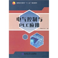 电气控制与PLC应用