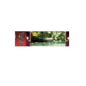 【芝竹堂】草叶神*藏药香泥*藏香药精品-保健养颜 60g