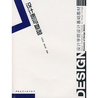 设计速写基础