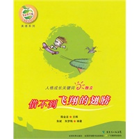 独立：借不到飞翔的翅膀