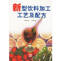 新型饮料加工工艺及配方