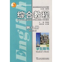 综合教程(8)学生用书(英语专业本科生教材)