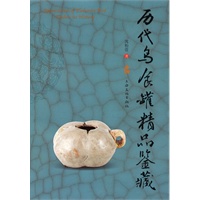 历代鸟食罐精品鉴藏
