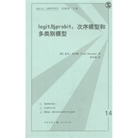 logit与probit：次序模型和多类别模型