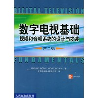 数字电视基础:第2版