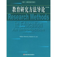 教育研究方法导论 影印版